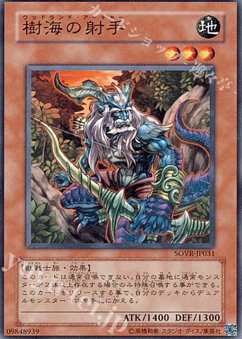 N 樹海の射手 | 販売 | [SOVR] STARDUST OVERDRIVE | 遊戯王 OCG