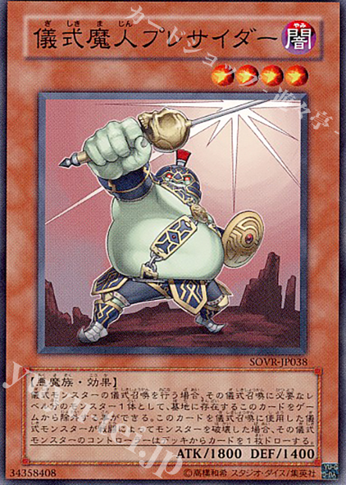 N 儀式魔人プレサイダー | 販売 | [SOVR] STARDUST OVERDRIVE | 遊戯王 OCG