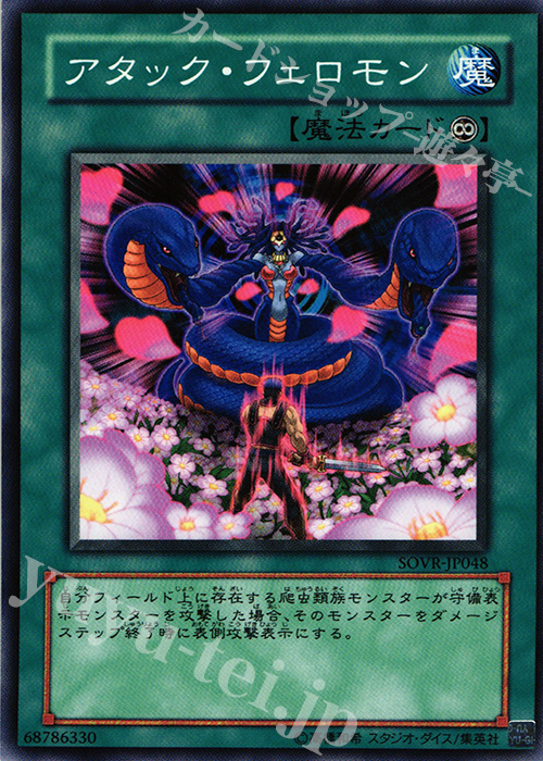 N アタック・フェロモン | 販売 | [SOVR] STARDUST OVERDRIVE | 遊戯王 OCG