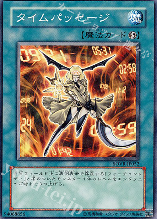 N タイムパッセージ | 販売 | [SOVR] STARDUST OVERDRIVE | 遊戯王 OCG
