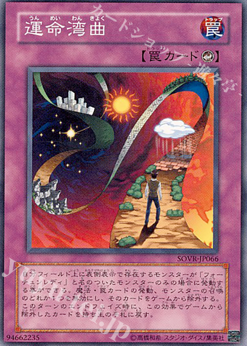 N 運命湾曲 | 販売 | [SOVR] STARDUST OVERDRIVE | 遊戯王 OCG
