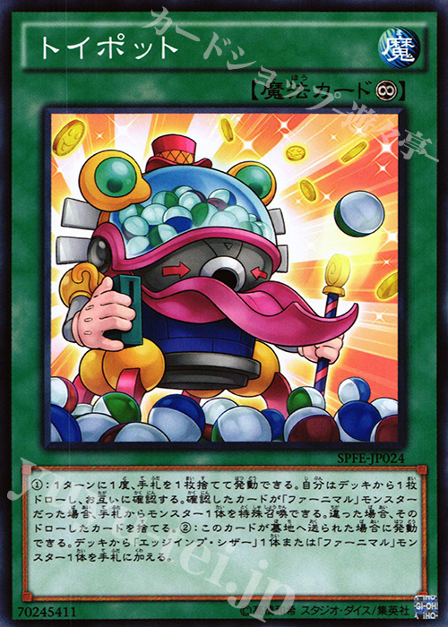 N トイポット | 販売 | [SPFE] ブースターSP -フュージョン・エンフォーサーズ- | 遊戯王 OCG