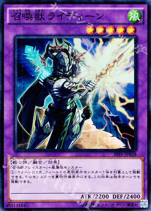 SR 召喚獣ライディーン | 販売 | [SPFE] ブースターSP -フュージョン・エンフォーサーズ- | 遊戯王 OCG
