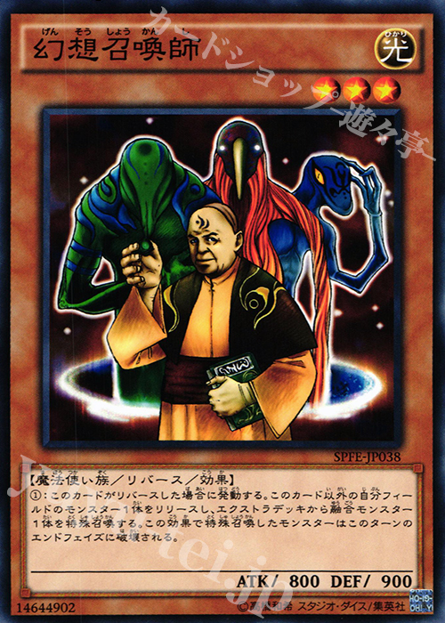 N 幻想召喚師 | 販売 | [SPFE] ブースターSP -フュージョン・エンフォーサーズ- | 遊戯王 OCG