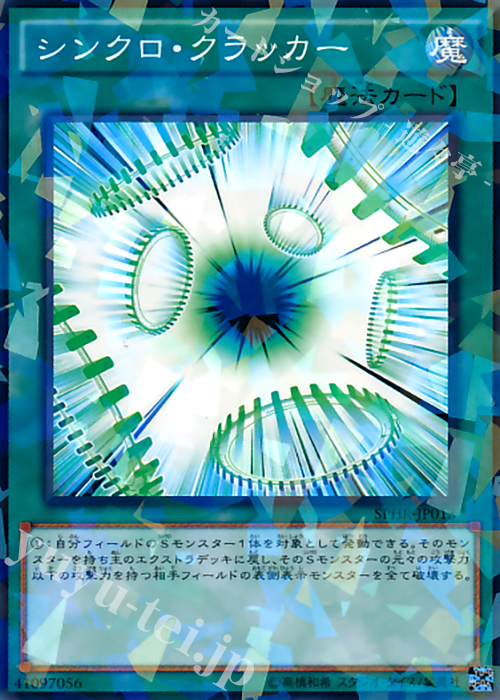 P-N シンクロ・クラッカー | 販売 | [SPHR] ブースターSP -ハイスピード・ライダーズ- | 遊戯王 OCG