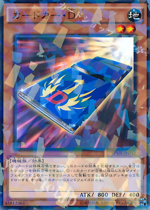 P-N カードカー･D | 販売 | [SPHR] ブースターSP -ハイスピード・ライダーズ- | 遊戯王 OCG