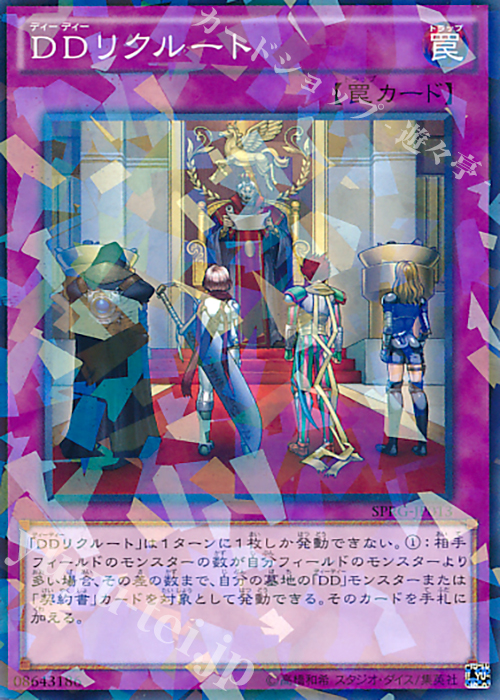 P-N DDリクルート | 販売 | [SPRG] ブースターSP -レイジング・マスターズ- | 遊戯王 OCG