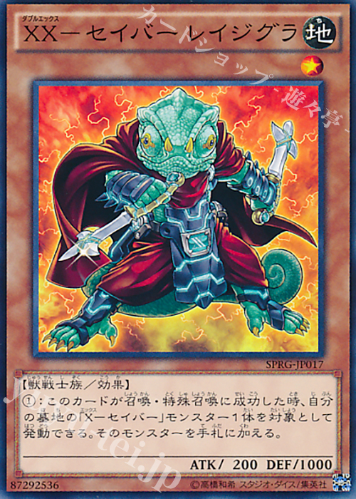 N XX-セイバー レイジグラ | 販売 | [SPRG] ブースターSP -レイジング・マスターズ- | 遊戯王 OCG