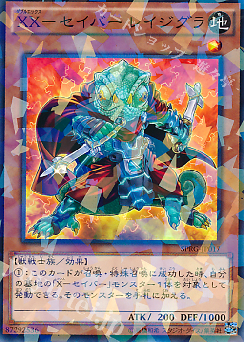 P-N XX-セイバー レイジグラ | 販売 | [SPRG] ブースターSP -レイジング・マスターズ- | 遊戯王 OCG