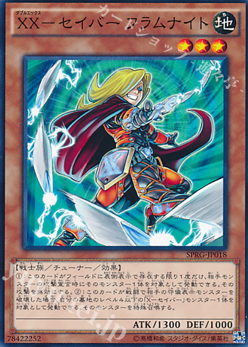 N XX-セイバー フラムナイト | 販売 | [SPRG] ブースターSP -レイジング・マスターズ- | 遊戯王 OCG