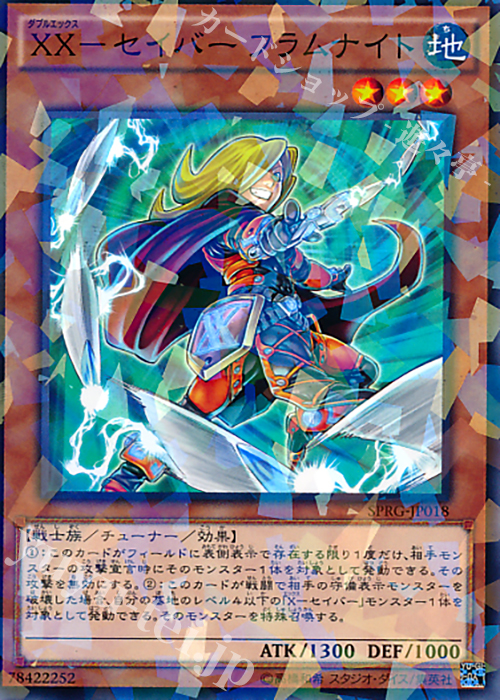 P-N XX-セイバー フラムナイト | 販売 | [SPRG] ブースターSP -レイジング・マスターズ- | 遊戯王 OCG