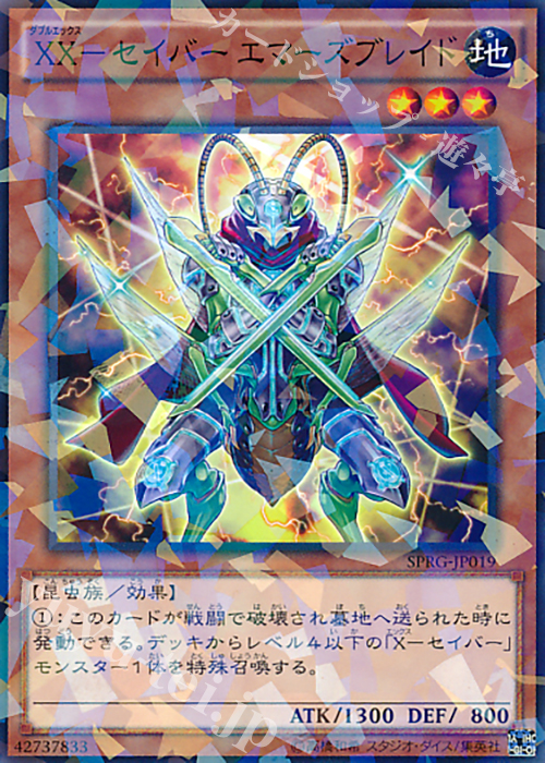 P-N XX-セイバー エマーズブレイド | 販売 | [SPRG] ブースターSP -レイジング・マスターズ- | 遊戯王 OCG