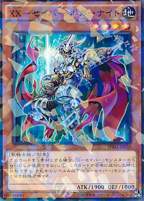 P-N XX-セイバー ボガーナイト | 販売 | [SPRG] ブースターSP -レイジング・マスターズ- | 遊戯王 OCG