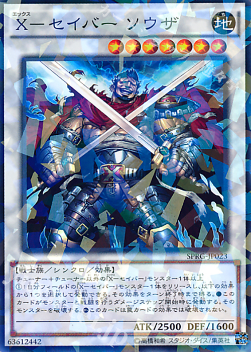 P-N X-セイバー ソウザ | 販売 | [SPRG] ブースターSP -レイジング・マスターズ- | 遊戯王 OCG