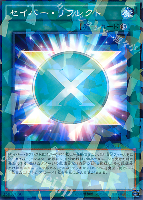 P-N セイバー・リフレクト | 販売 | [SPRG] ブースターSP -レイジング・マスターズ- | 遊戯王 OCG