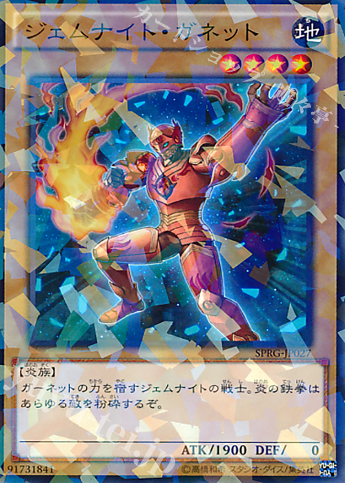 P-N ジェムナイト・ガネット | 販売 | [SPRG] ブースターSP -レイジング・マスターズ- | 遊戯王 OCG