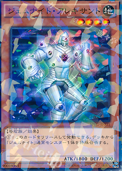 P-N ジェムナイト・アレキサンド | 販売 | [SPRG] ブースターSP -レイジング・マスターズ- | 遊戯王 OCG