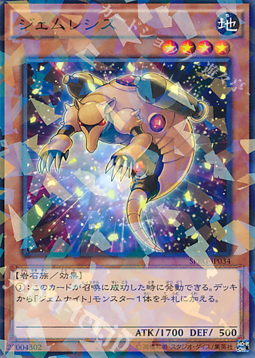 P-N ジェムレシス | 販売 | [SPRG] ブースターSP -レイジング・マスターズ- | 遊戯王 OCG