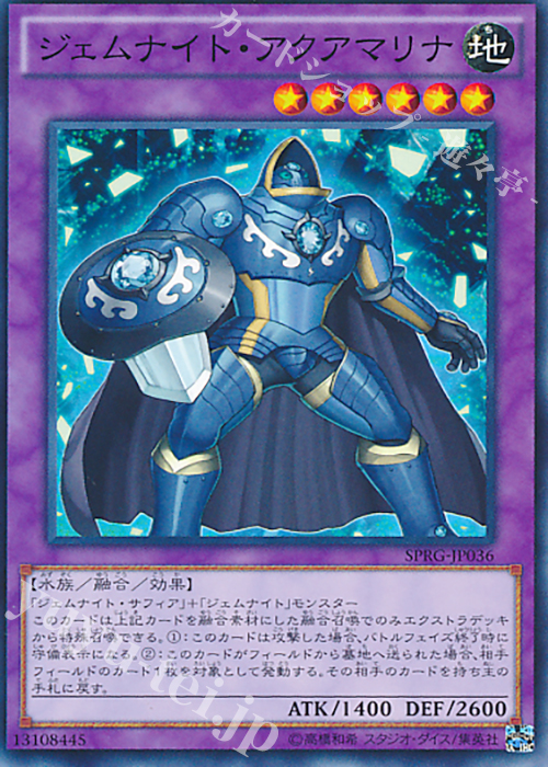 N ジェムナイト・アクアマリナ | 販売 | [SPRG] ブースターSP -レイジング・マスターズ- | 遊戯王 OCG