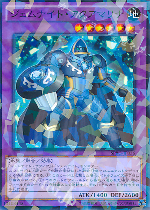 P-N ジェムナイト・アクアマリナ | 販売 | [SPRG] ブースターSP -レイジング・マスターズ- | 遊戯王 OCG