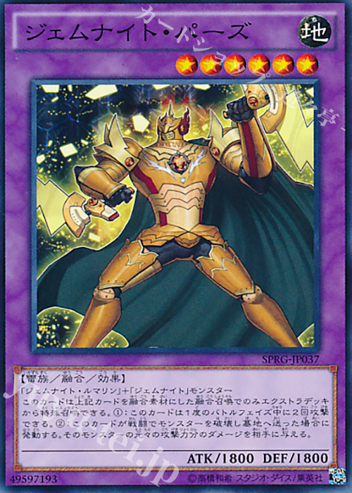 N ジェムナイト・パーズ | 販売 | [SPRG] ブースターSP -レイジング・マスターズ- | 遊戯王 OCG