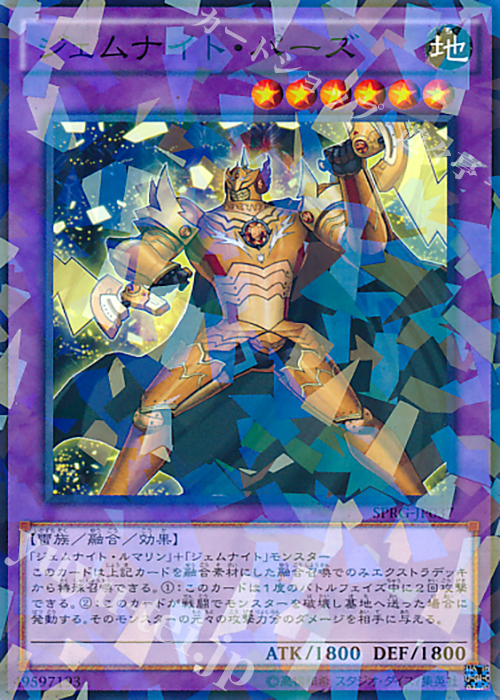 P-N ジェムナイト・パーズ | 販売 | [SPRG] ブースターSP -レイジング・マスターズ- | 遊戯王 OCG