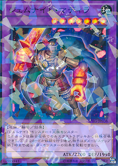 P-N ジェムナイト・マディラ | 販売 | [SPRG] ブースターSP -レイジング・マスターズ- | 遊戯王 OCG