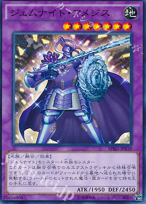N ジェムナイト・アメジス | 販売 | [SPRG] ブースターSP -レイジング・マスターズ- | 遊戯王 OCG