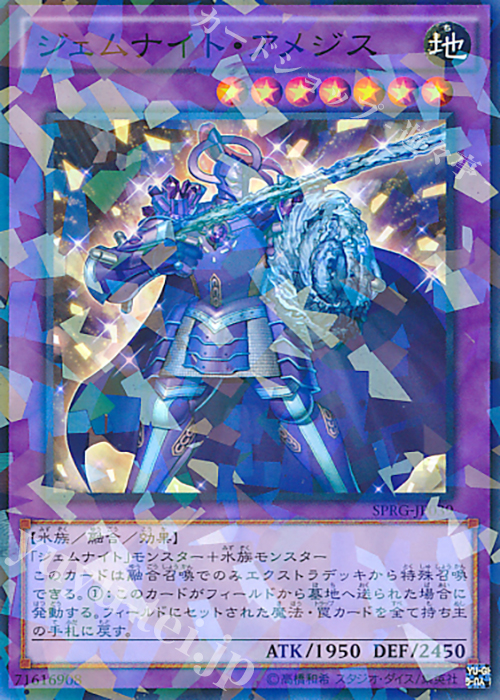 P-N ジェムナイト・アメジス | 販売 | [SPRG] ブースターSP -レイジング・マスターズ- | 遊戯王 OCG