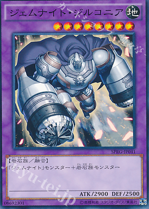 N ジェムナイト・ジルコニア | 販売 | [SPRG] ブースターSP -レイジング・マスターズ- | 遊戯王 OCG