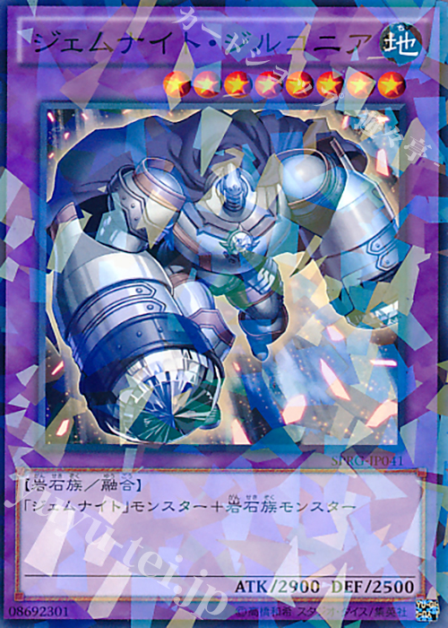 P-N ジェムナイト・ジルコニア | 販売 | [SPRG] ブースターSP -レイジング・マスターズ- | 遊戯王 OCG