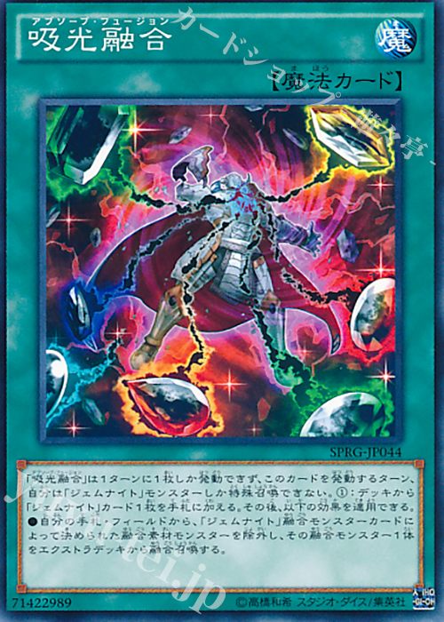 N 吸光融合 | 販売 | [SPRG] ブースターSP -レイジング・マスターズ- | 遊戯王 OCG