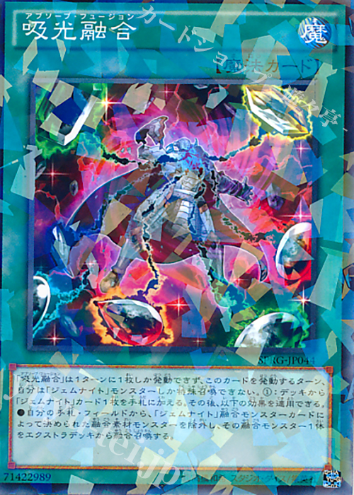 P-N 吸光融合 | 販売 | [SPRG] ブースターSP -レイジング・マスターズ- | 遊戯王 OCG