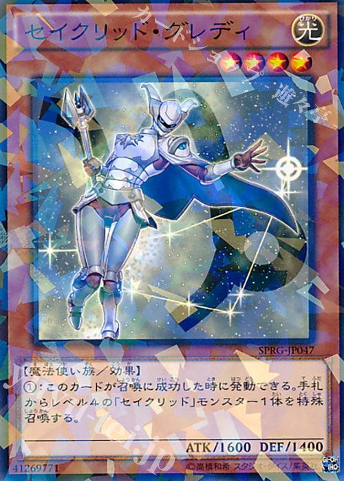 P-N セイクリッド・グレディ | 販売 | [SPRG] ブースターSP -レイジング・マスターズ- | 遊戯王 OCG