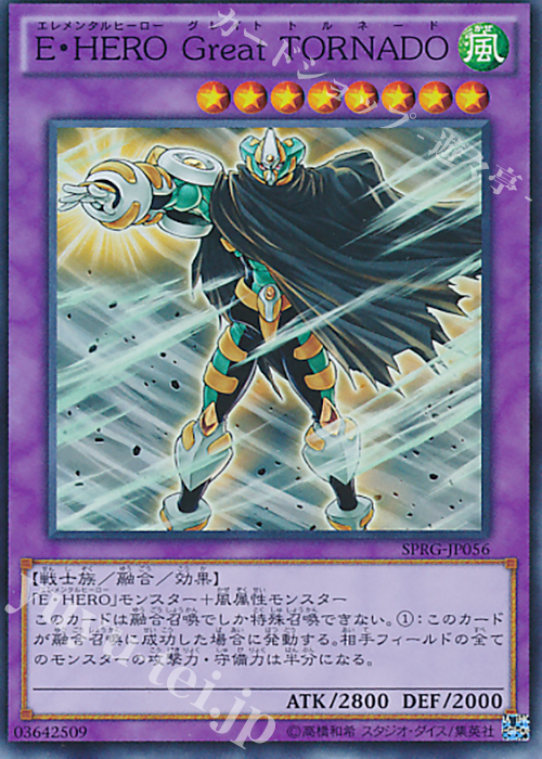 価格交渉OK】E•HERO Great TORNADO シークレット トレカ