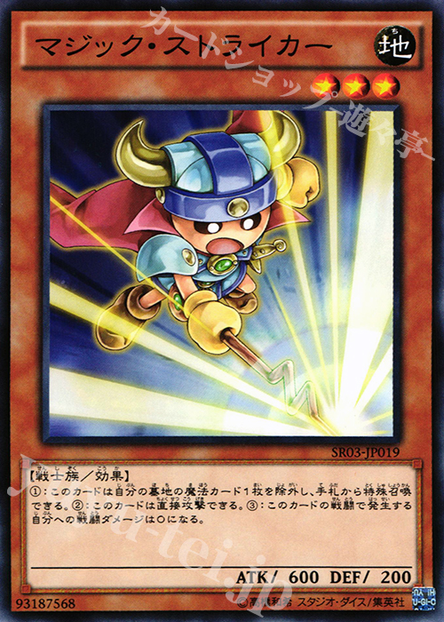 N マジック・ストライカー | 買取 | [SR03] STRUCTURE DECK R -機械竜叛乱- | 遊戯王 OCG
