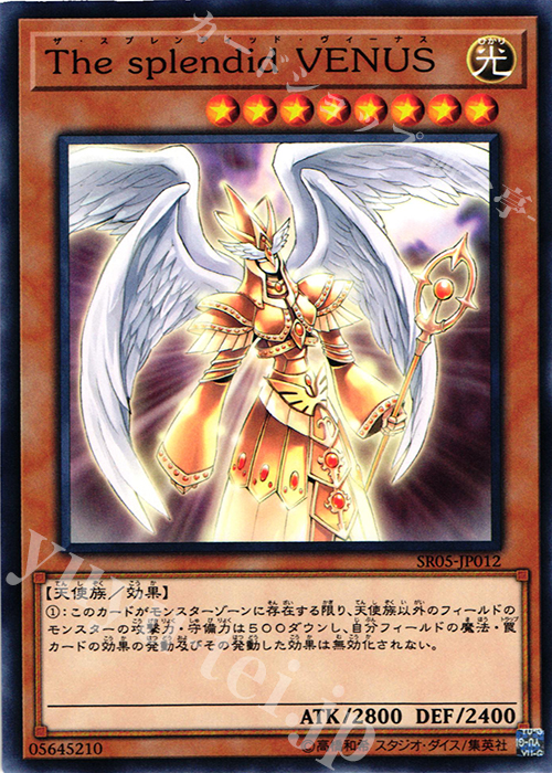 N The splendid VENUS | 販売 | [SR05] STRUCTURE DECK R -神光の波動- | 遊戯王 OCG