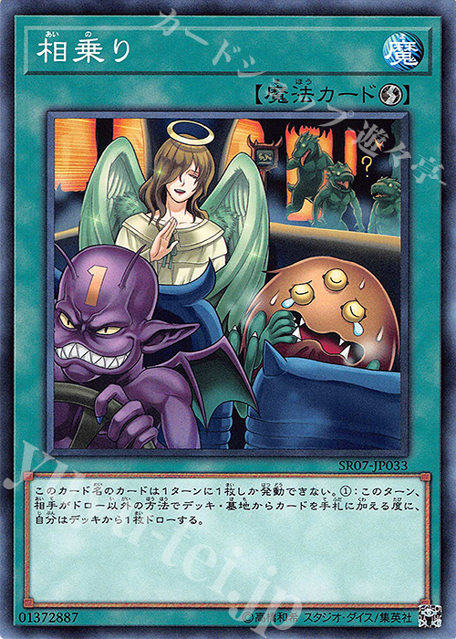 N 相乗り | 買取 | [SR07] STRUCTURE DECK R -アンデットワールド- | 遊戯王 OCG