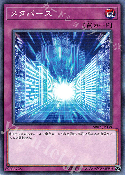 N メタバース | 販売 | [SR07] STRUCTURE DECK R -アンデットワールド- | 遊戯王 OCG