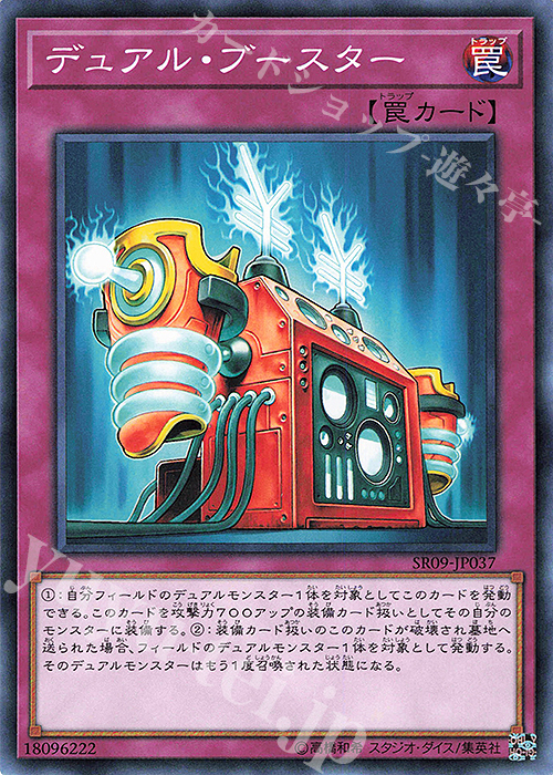 N デュアル・ブースター | 販売 | [SR09] STRUCTURE DECK R -ウォリアーズ・ストライク- | 遊戯王 OCG