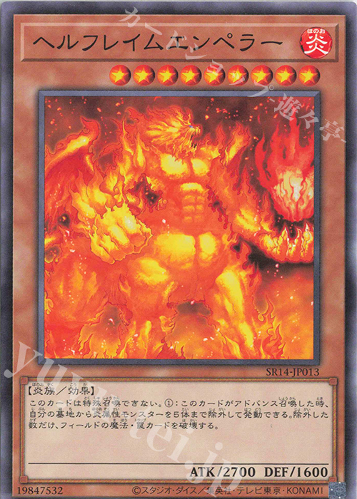 遊戯王 炎王獣ハヌマーン