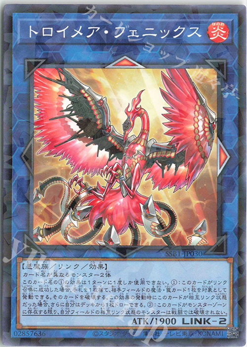 P-N トロイメア・フェニックス | 販売 | [SSB1] SECRET SHINY BOX | 遊戯王 OCG