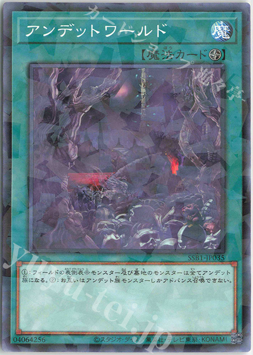 P-N アンデットワールド | 販売 | [SSB1] SECRET SHINY BOX | 遊戯王 OCG