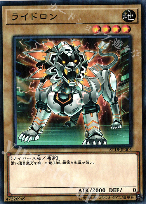P-N ライドロン | 販売 | [ST18] STARTER DECK(2018) | 遊戯王 OCG