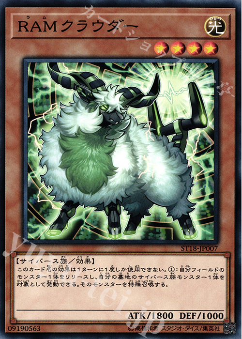 N RAMクラウダー | 販売 | [ST18] STARTER DECK(2018) | 遊戯王 OCG