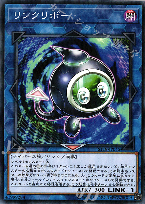 P-N リンクリボー | 販売 | [ST18] STARTER DECK(2018) | 遊戯王 OCG