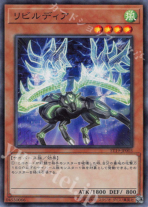 SR リビルディア | 販売 | [ST19] STARTER DECK(2019) | 遊戯王 OCG