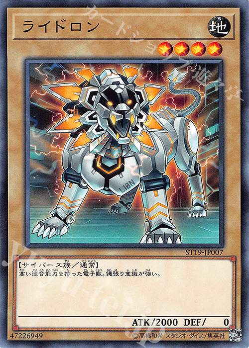 N ライドロン | 販売 | [ST19] STARTER DECK(2019) | 遊戯王 OCG