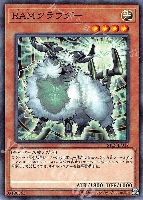 N RAMクラウダー | 販売 | [ST19] STARTER DECK(2019) | 遊戯王 OCG