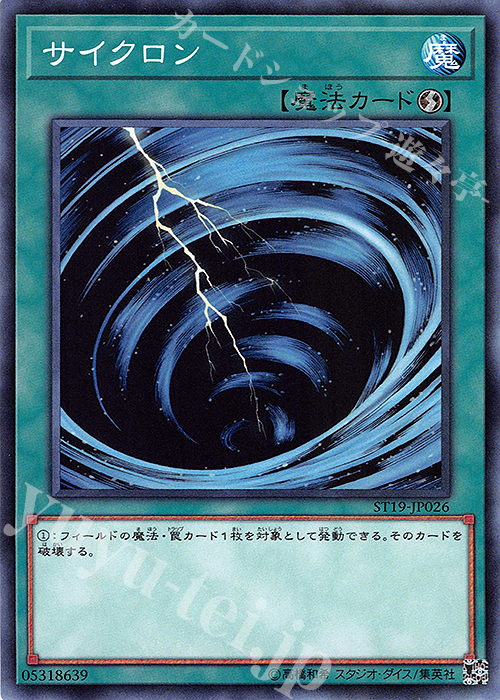 N サイクロン | 販売 | [ST19] STARTER DECK(2019) | 遊戯王 OCG